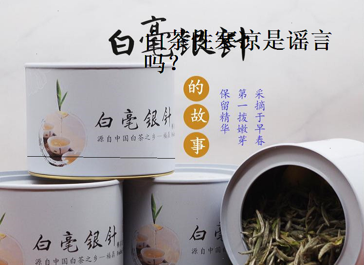 白茶产品中出货量占比较高的寿眉